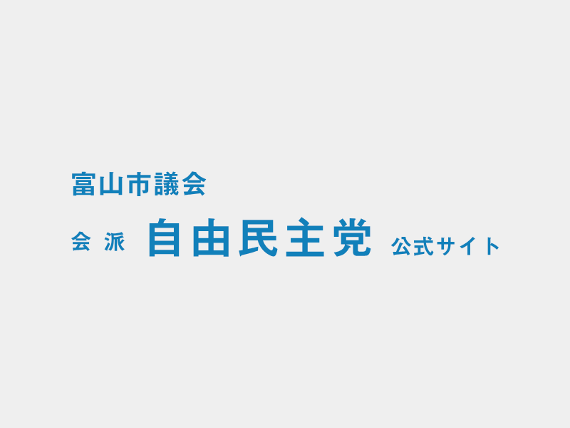 省庁勉強会